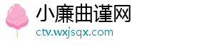 除旧迎新 杰晟壁挂炉亲身传授产品清洗小妙招-小廉曲谨网